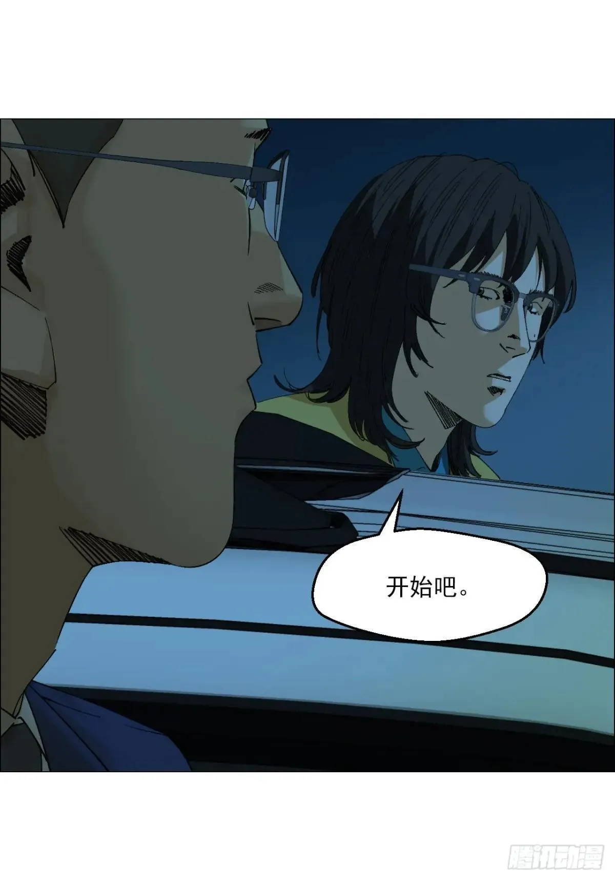 98 一箭双雕 第3页