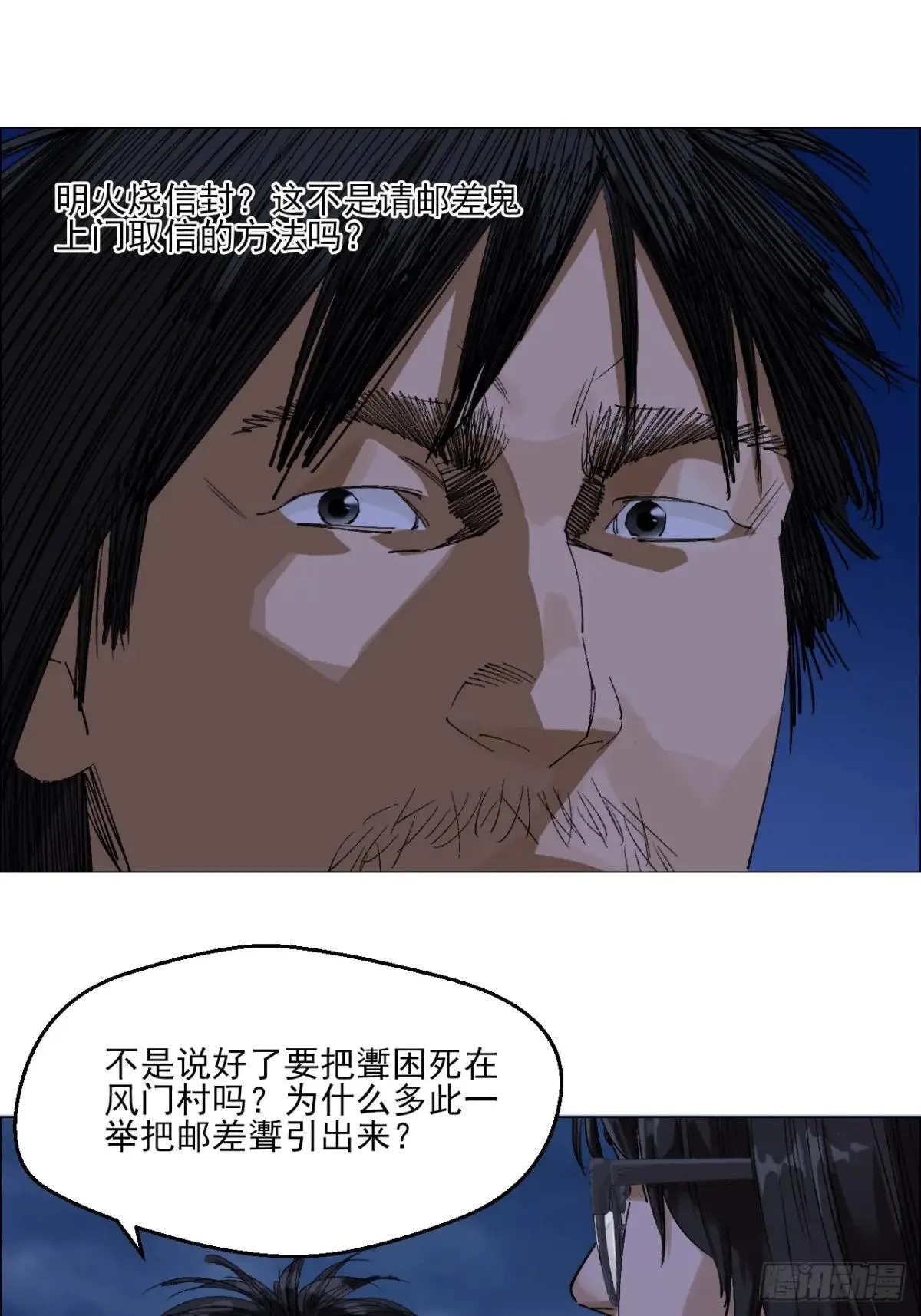 98 一箭双雕 第7页