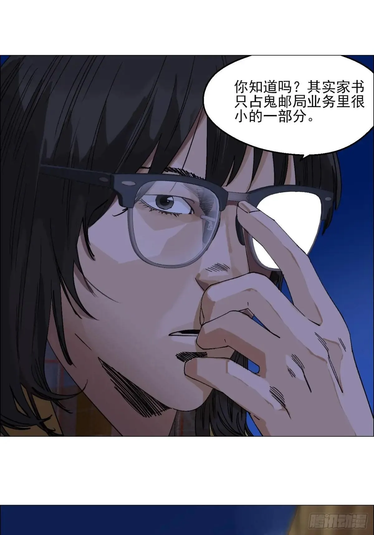 98 一箭双雕 第9页