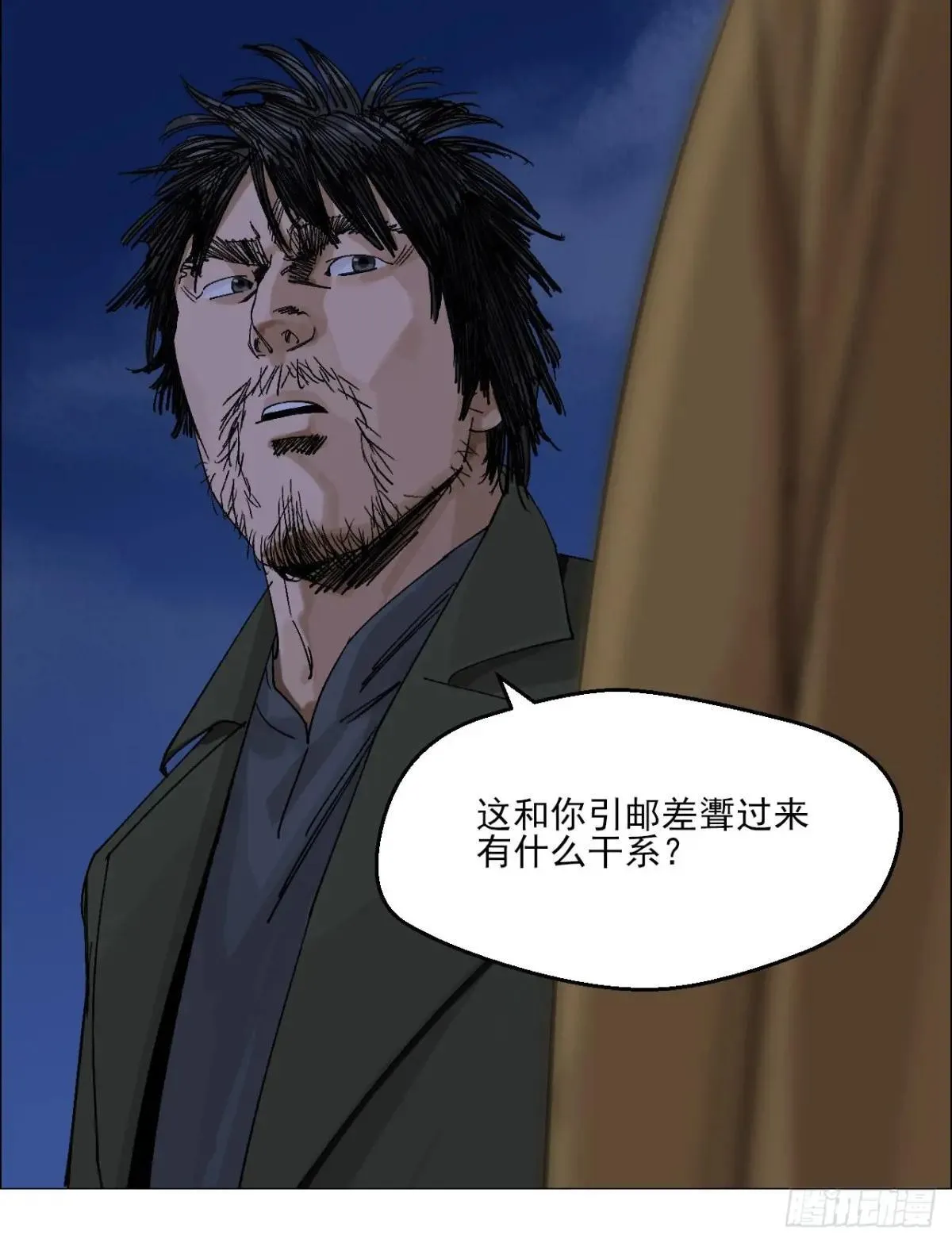 98 一箭双雕 第10页