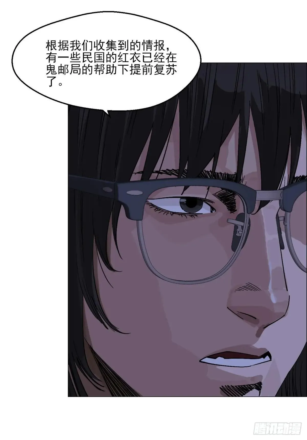 98 一箭双雕 第11页