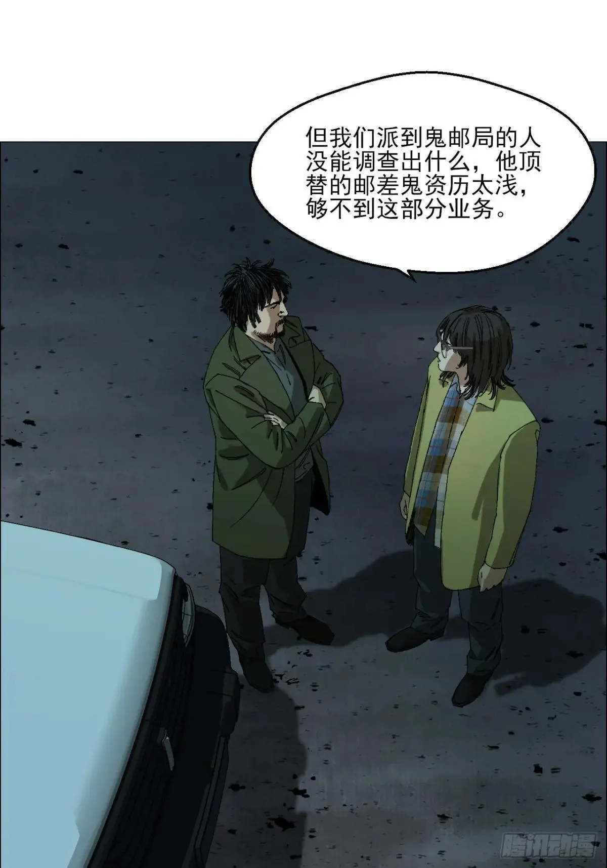 98 一箭双雕 第13页