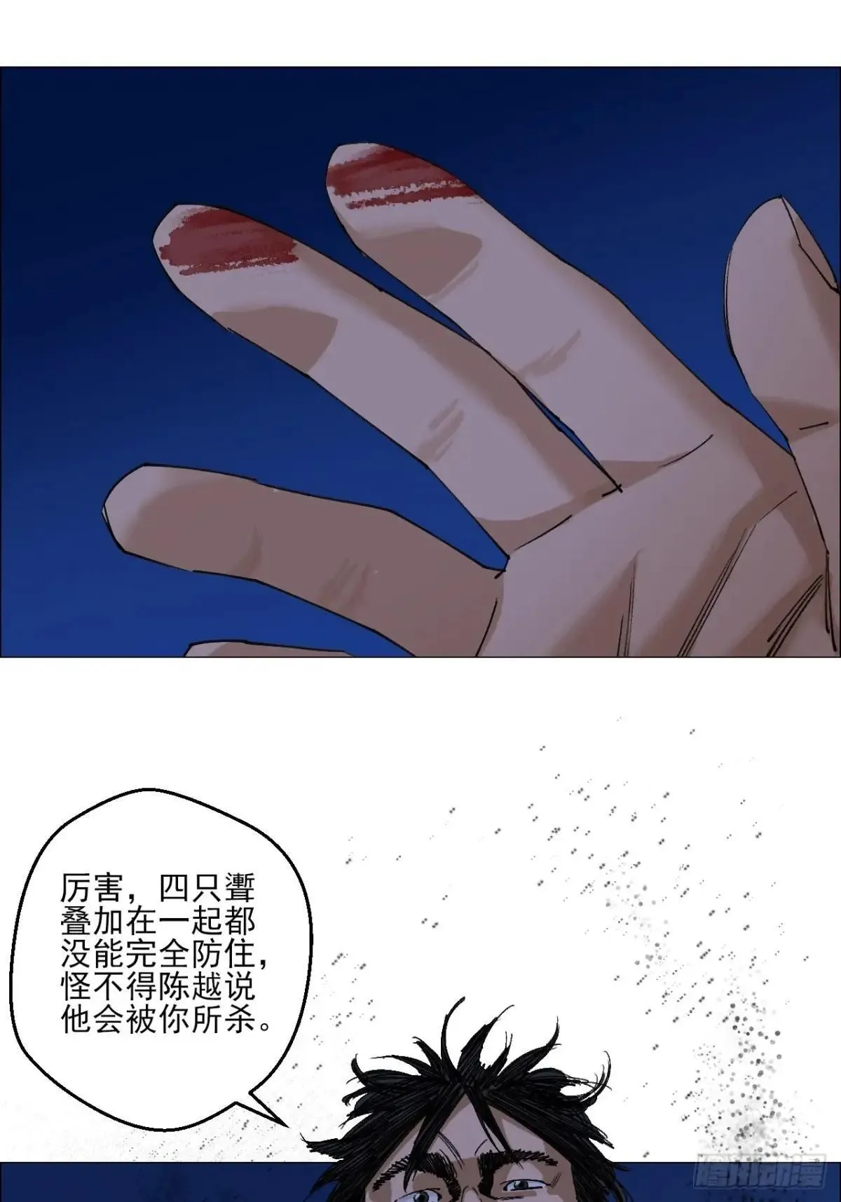98 一箭双雕 第23页
