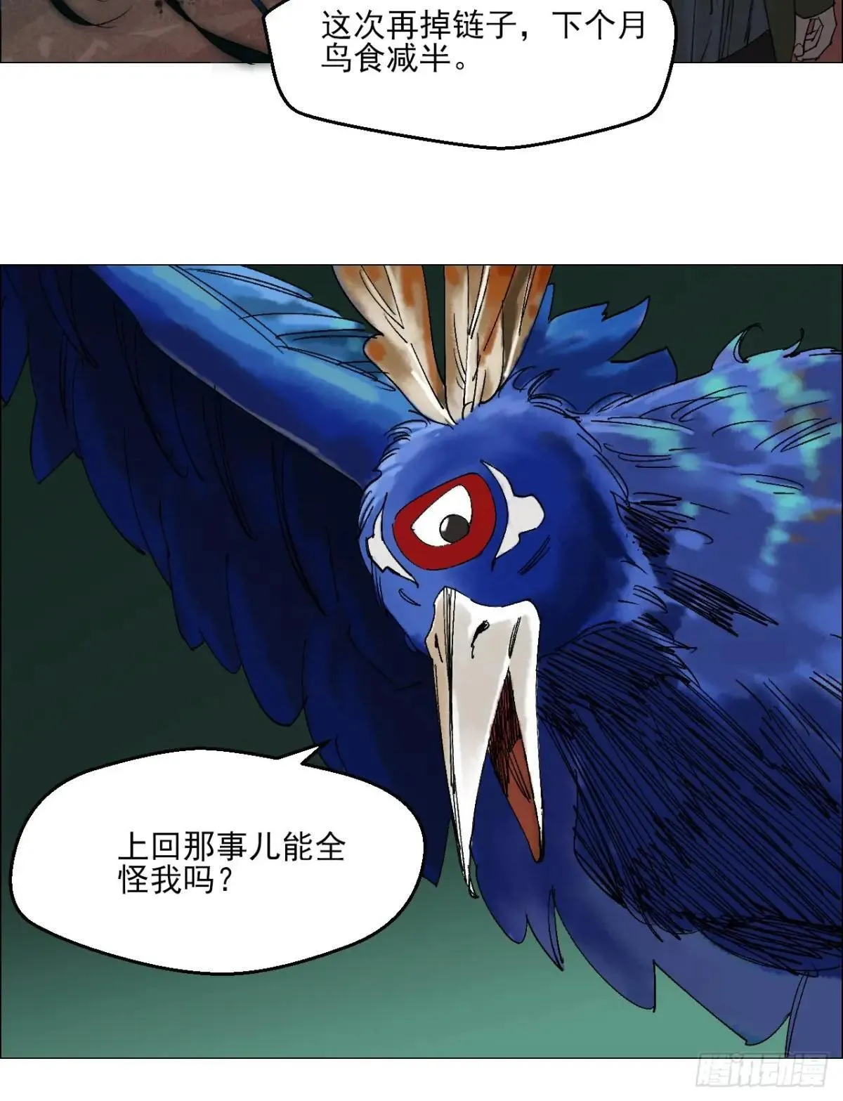 98 一箭双雕 第26页