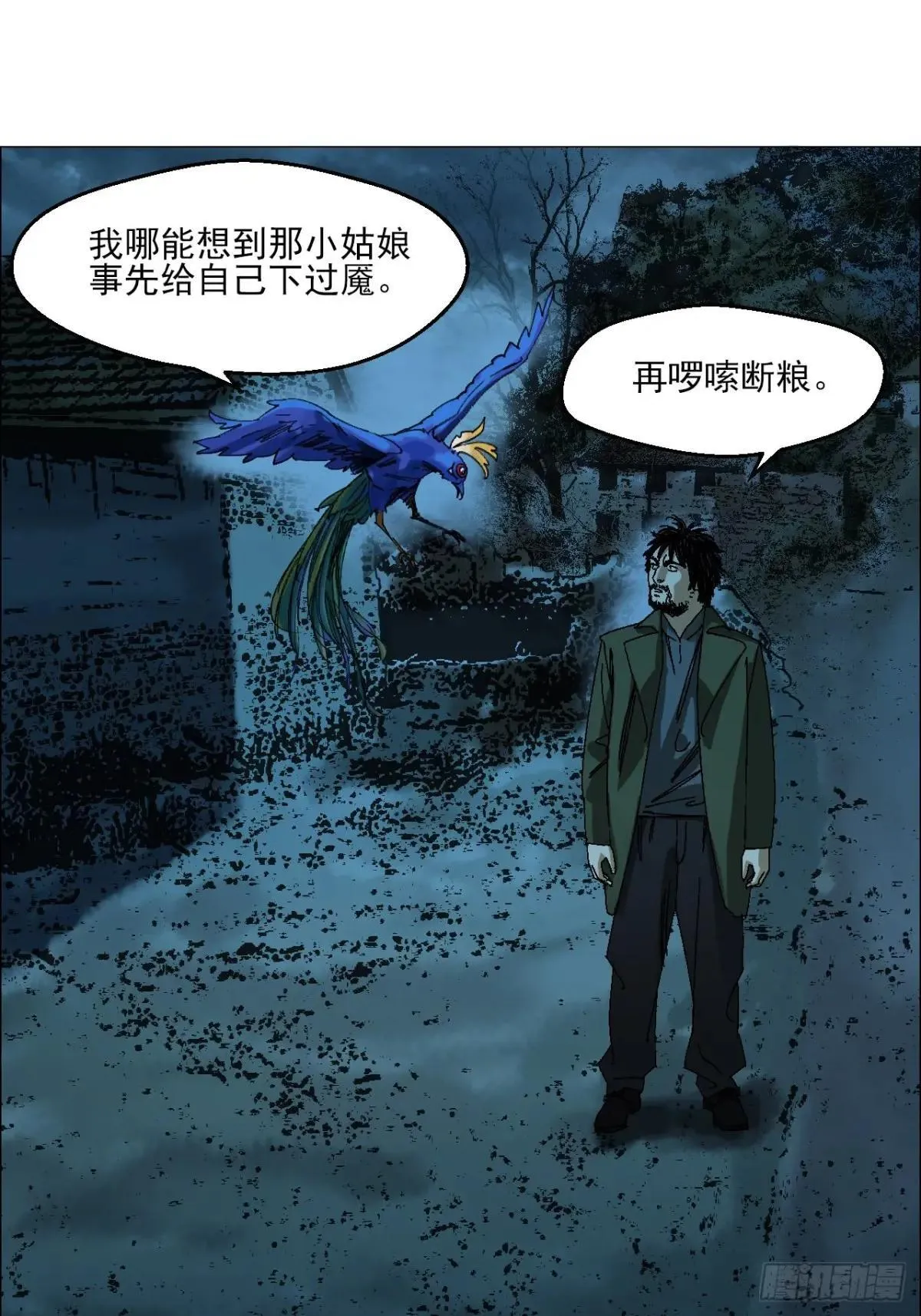 98 一箭双雕 第27页