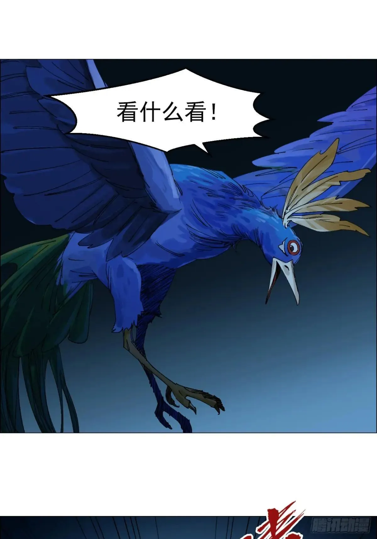 98 一箭双雕 第29页