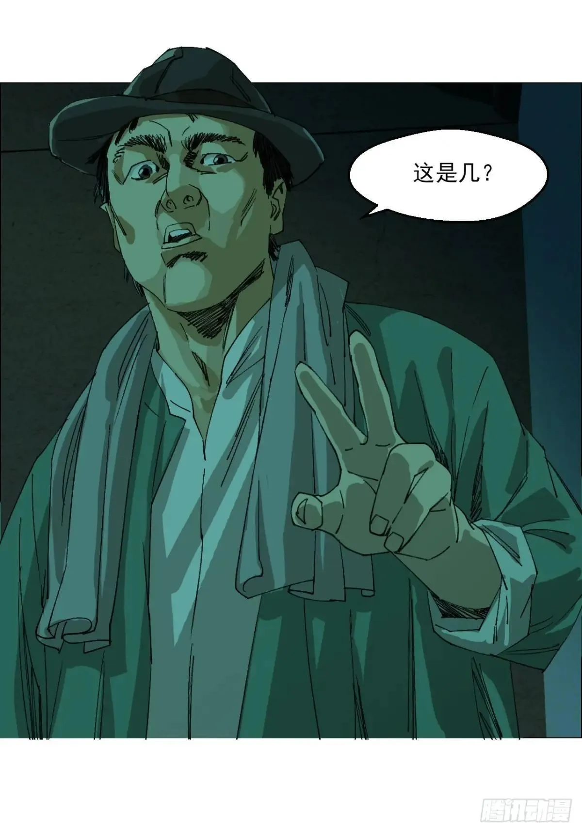 98 一箭双雕 第33页