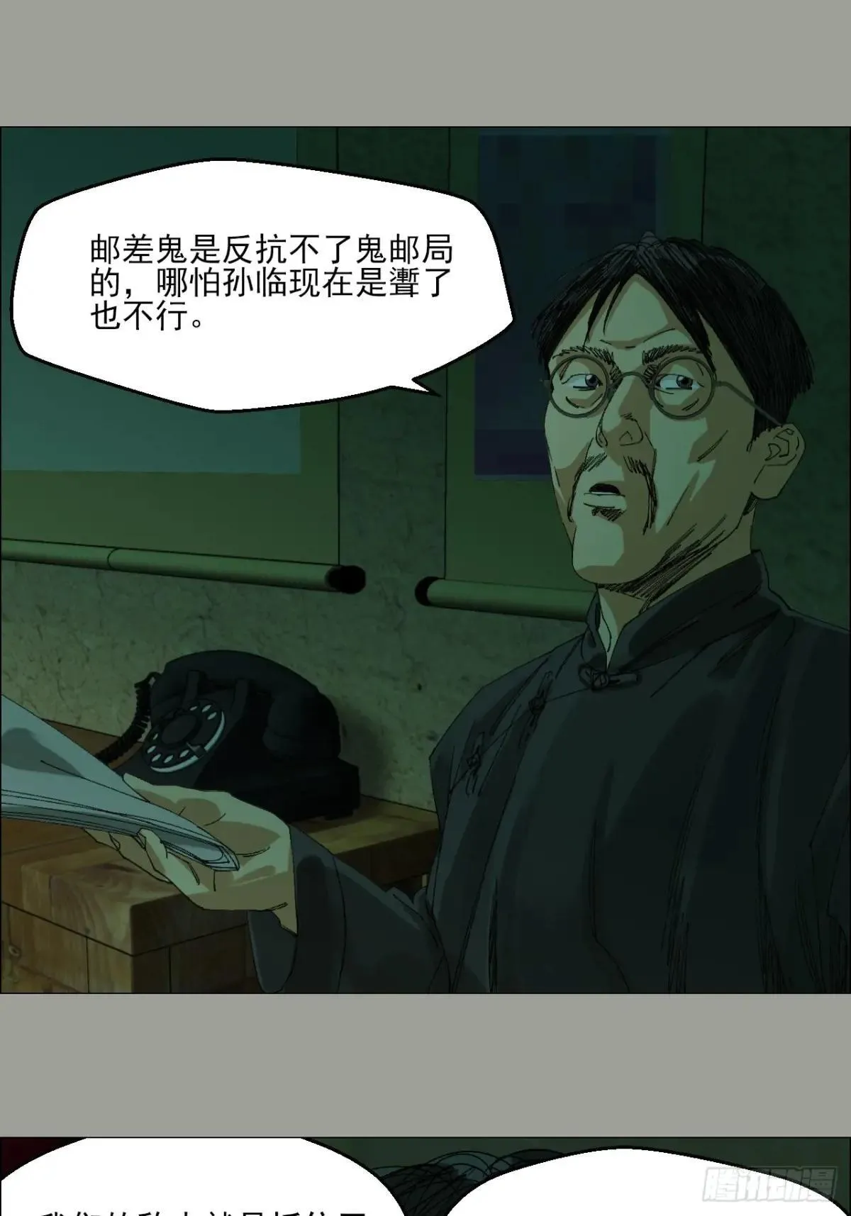 98 一箭双雕 第39页