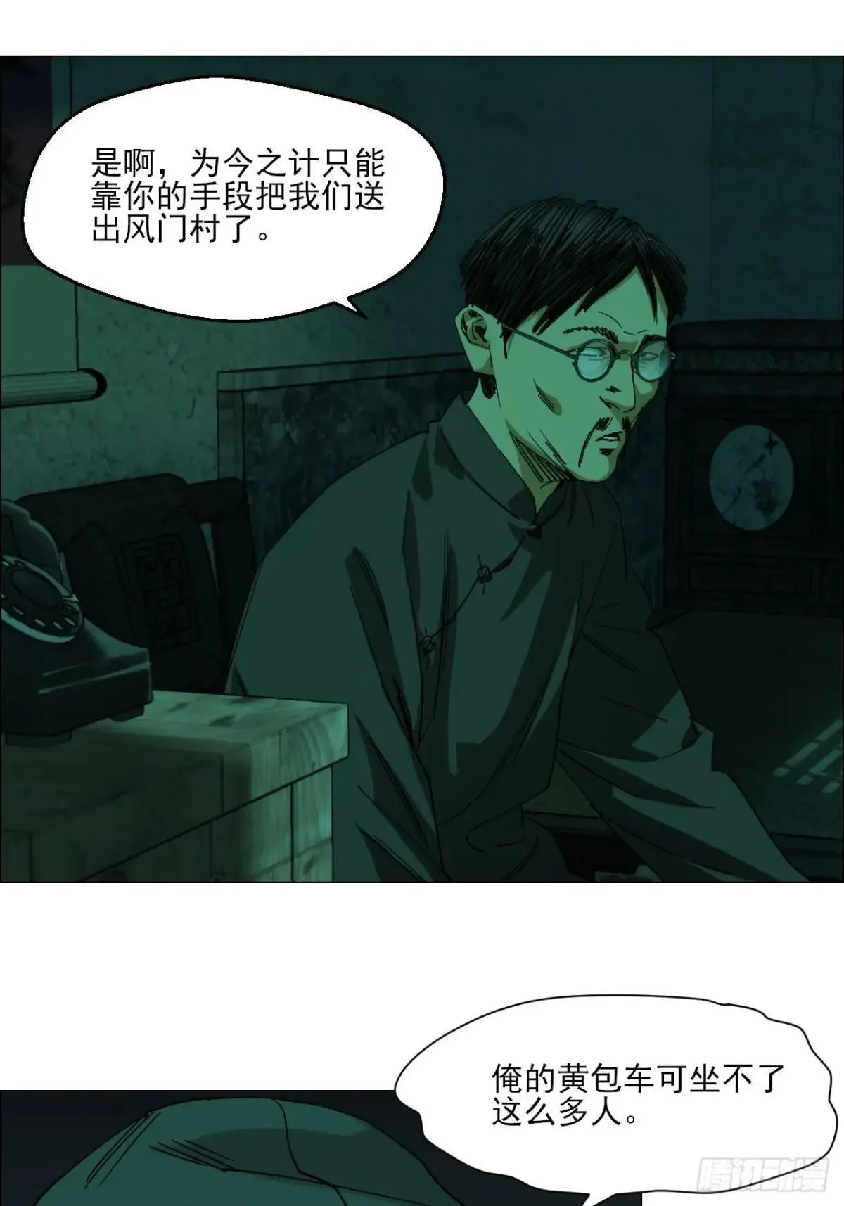 99 古镜 第5页
