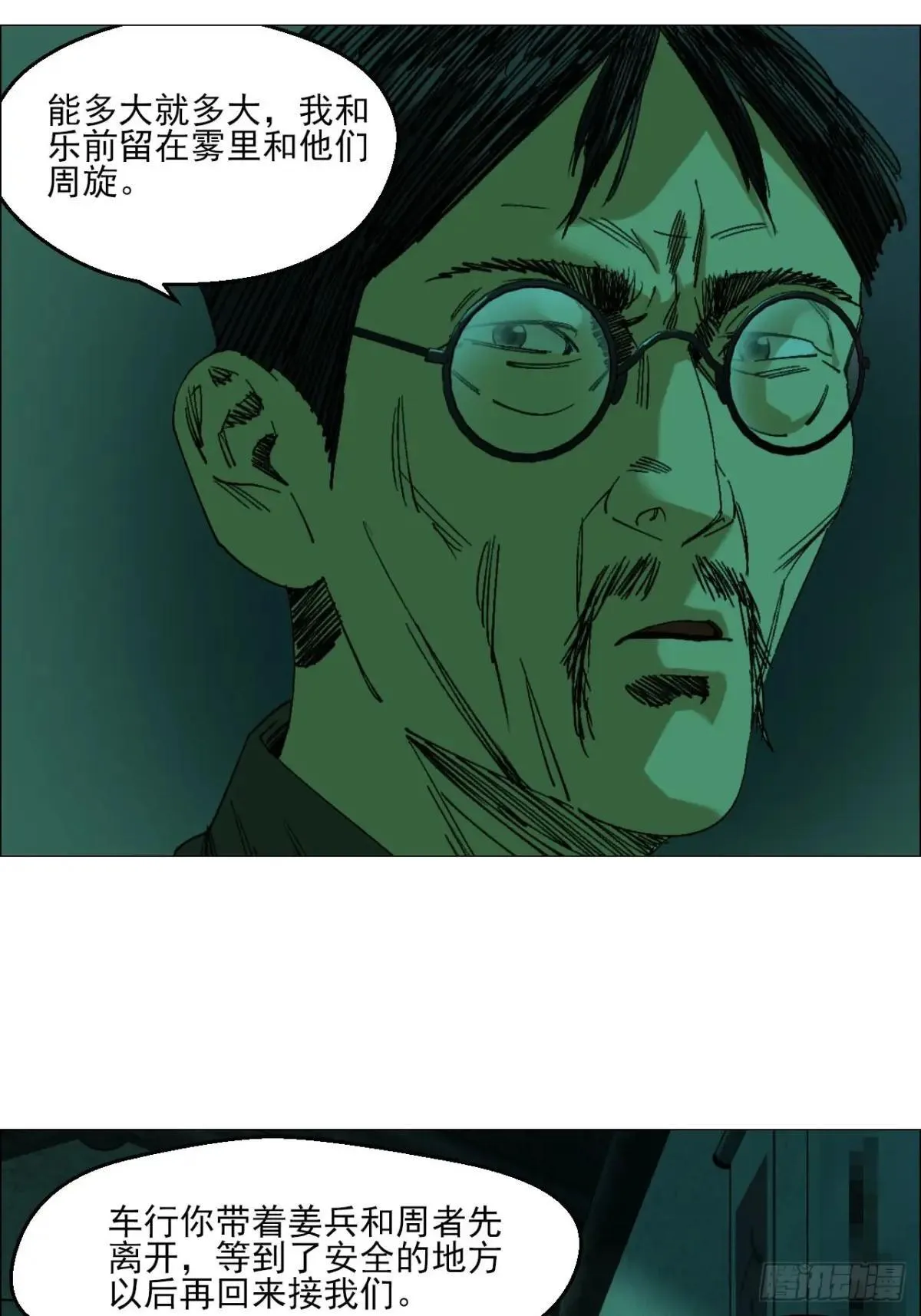 99 古镜 第11页