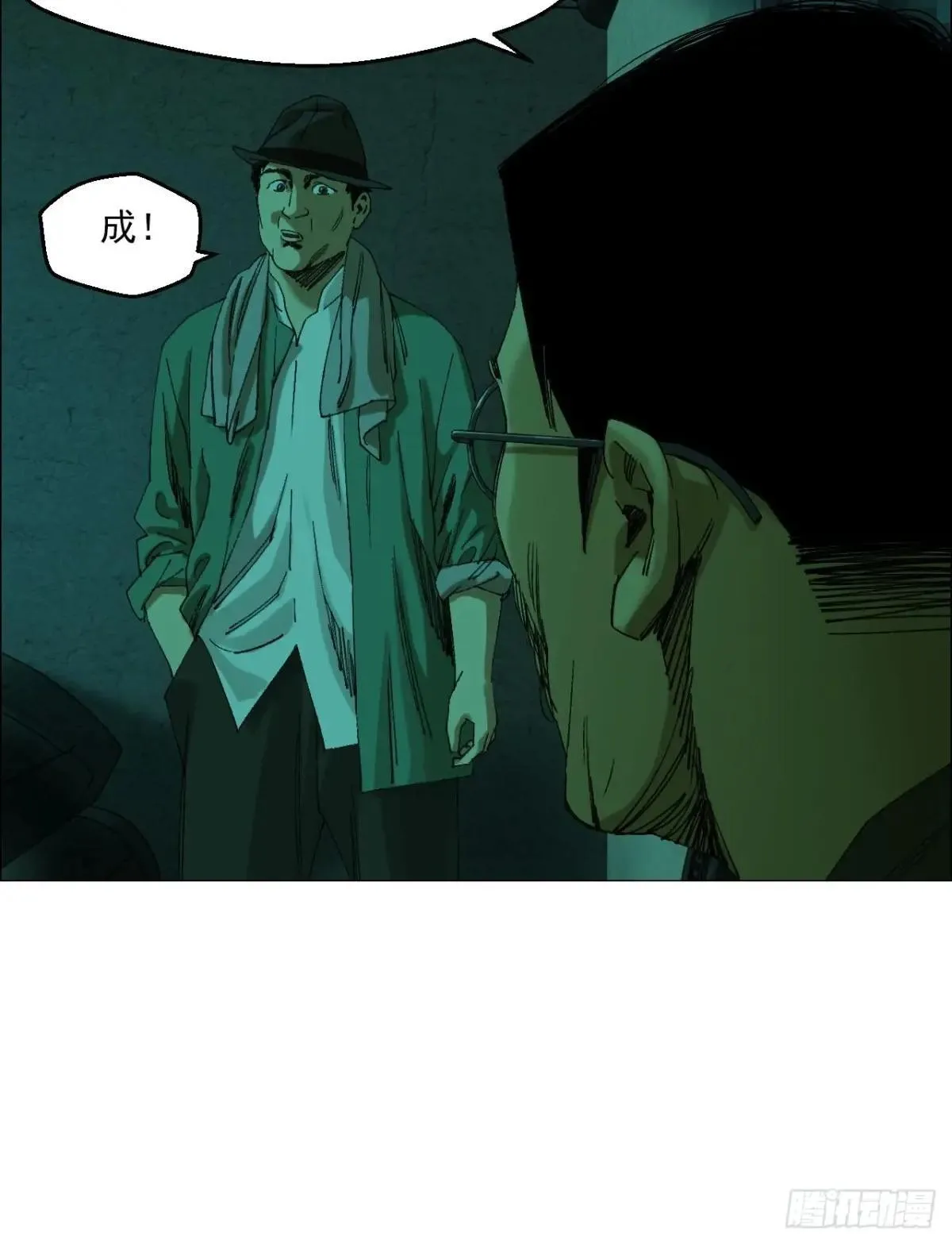 99 古镜 第12页