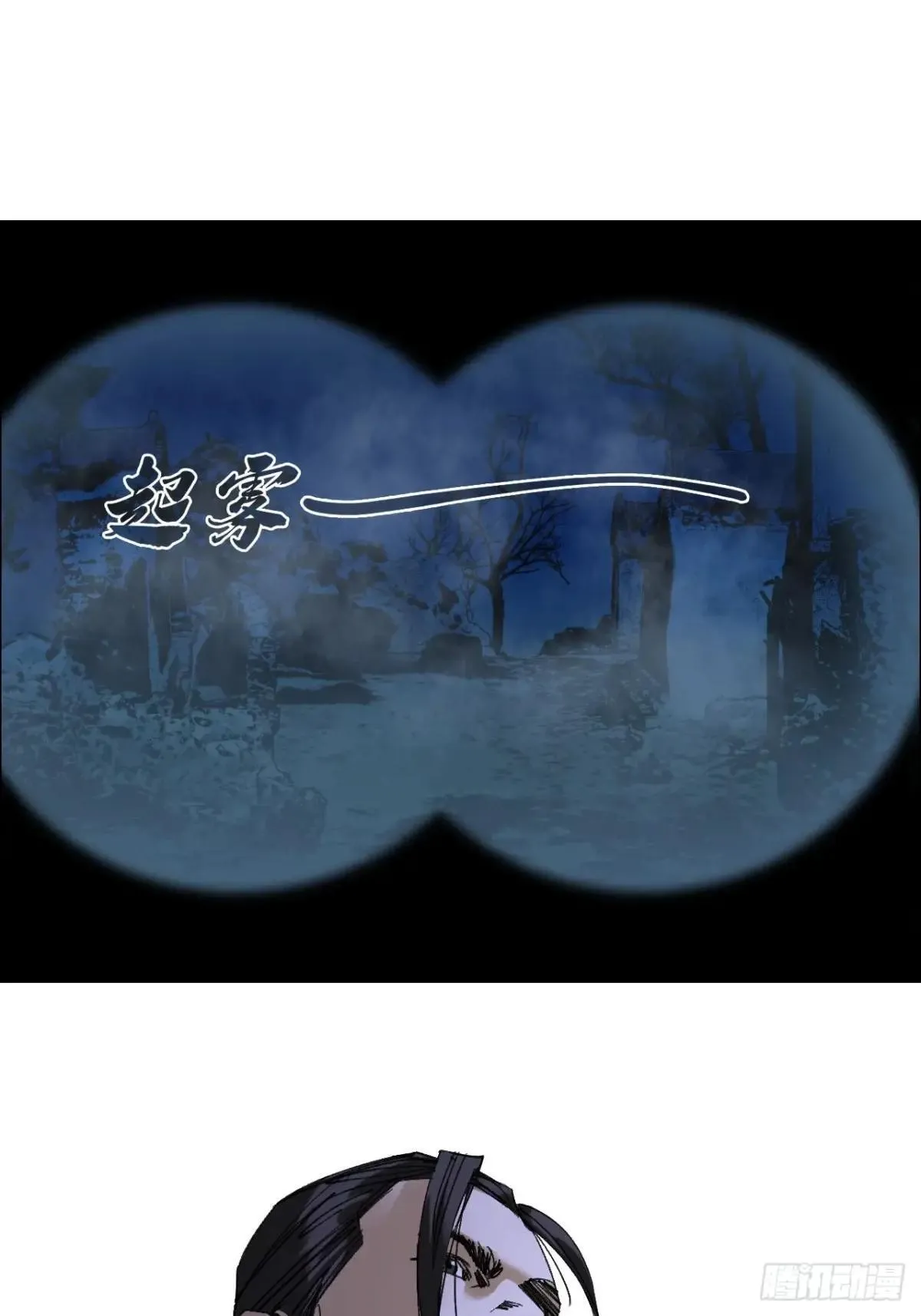 99 古镜 第13页