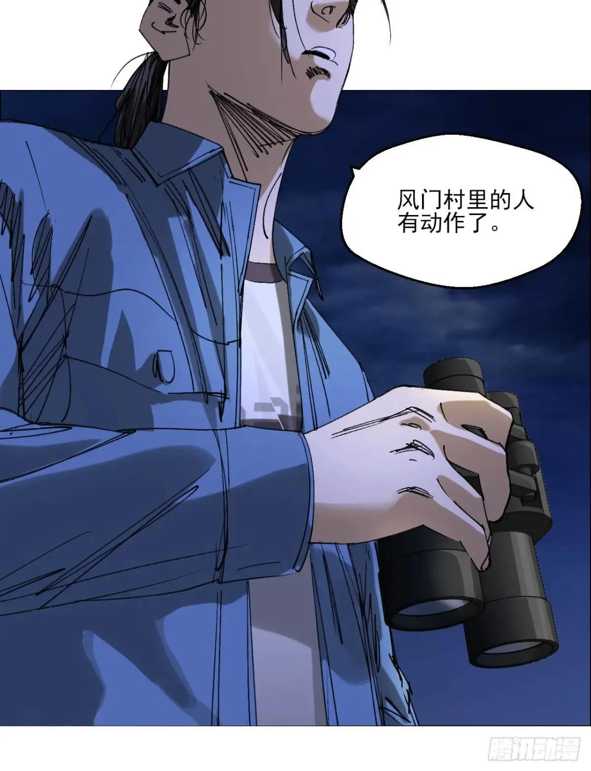 99 古镜 第14页