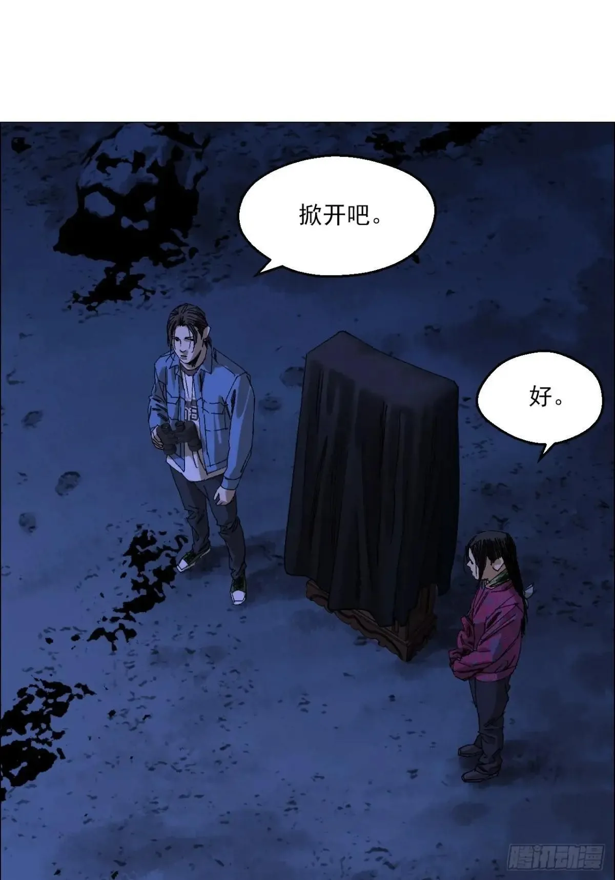 99 古镜 第15页