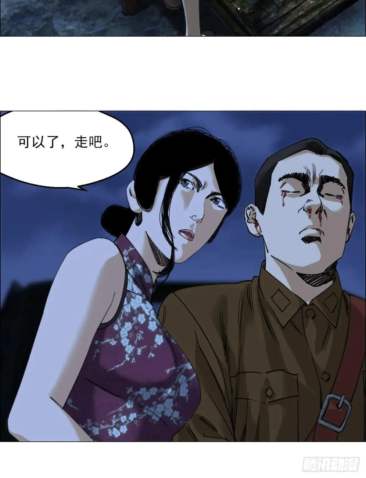 99 古镜 第20页