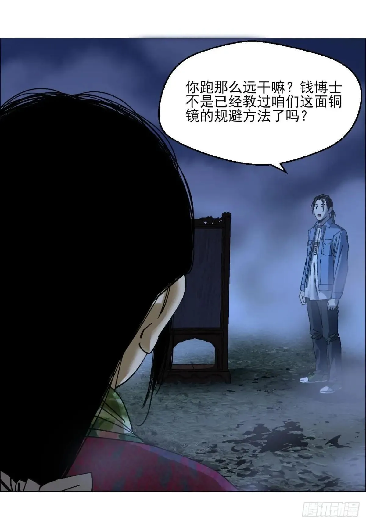 99 古镜 第29页