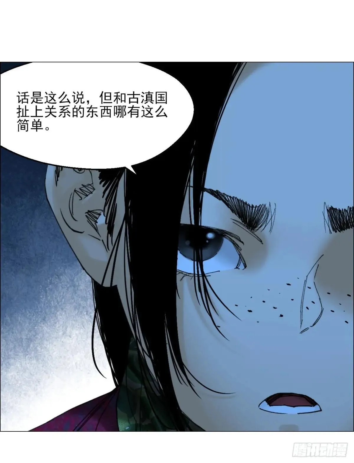 99 古镜 第30页
