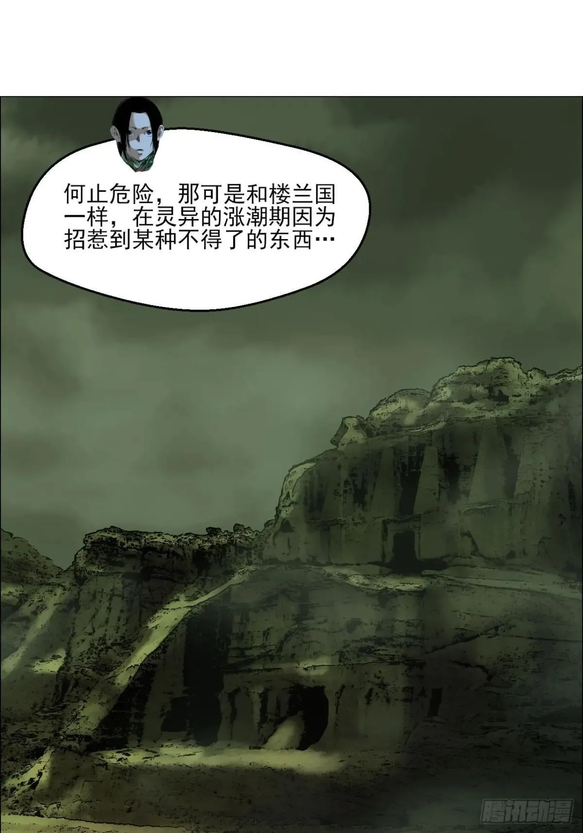 99 古镜 第33页