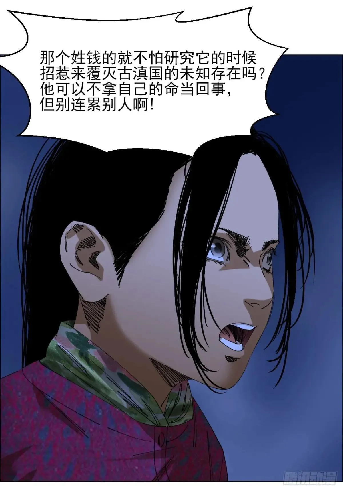 99 古镜 第35页