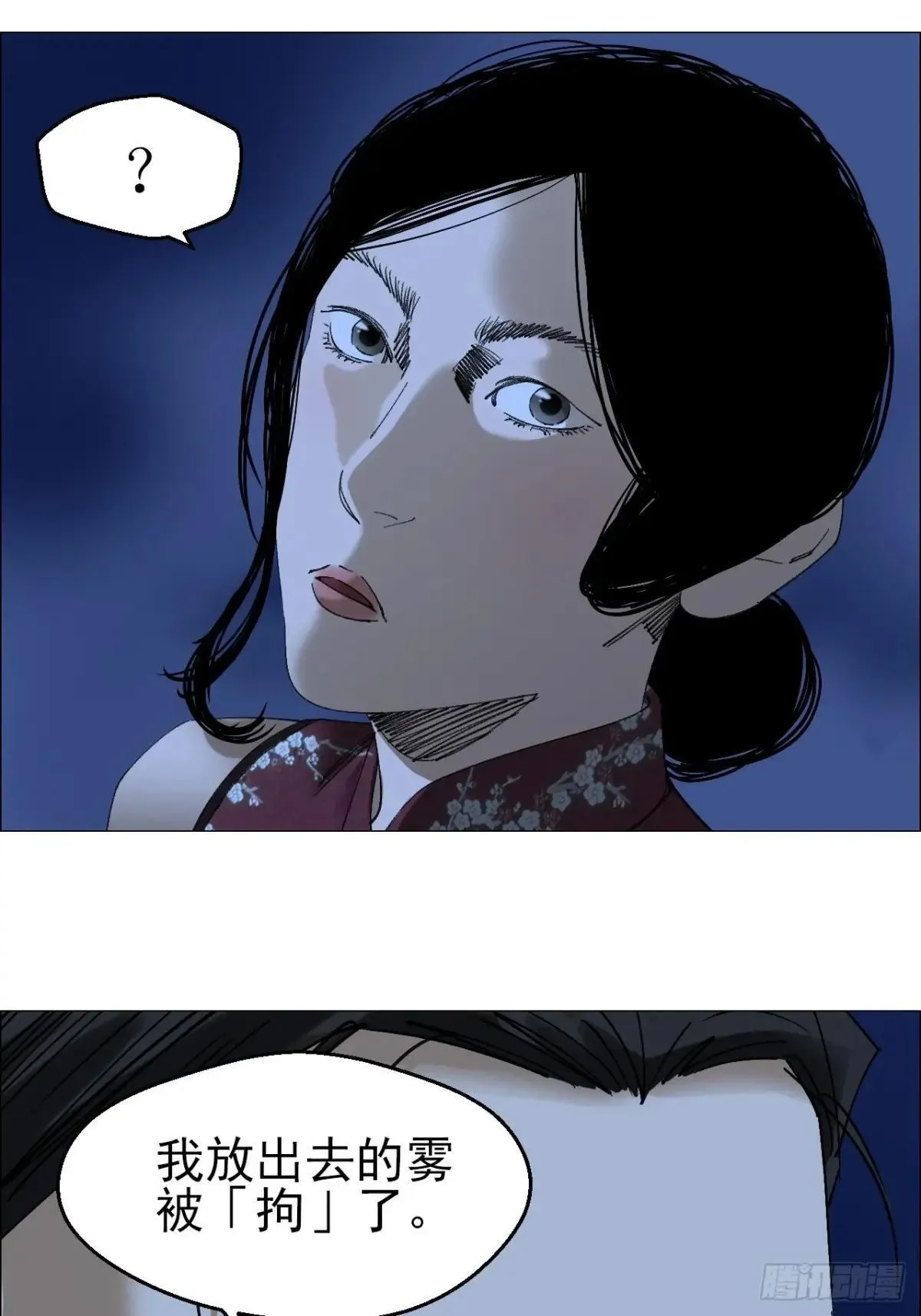 99 古镜 第39页
