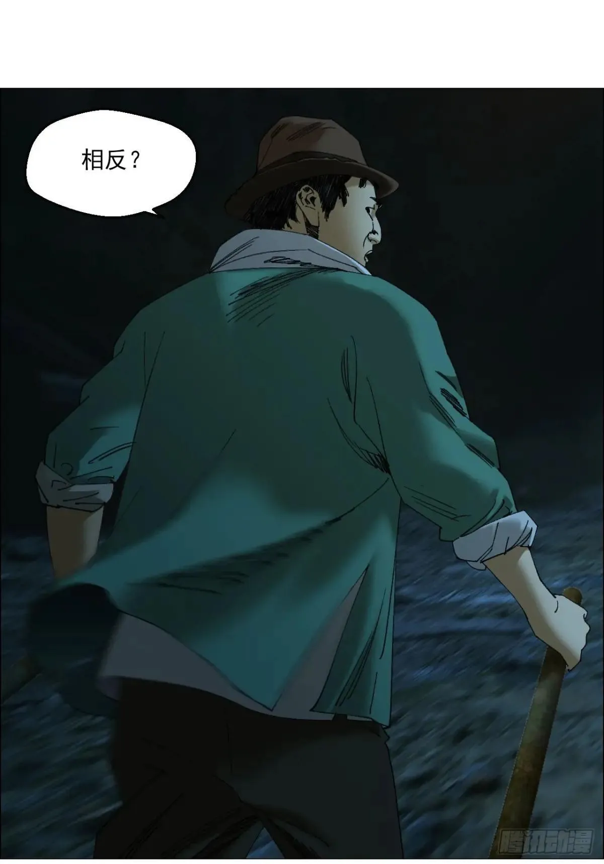 100 巡境游神 第3页