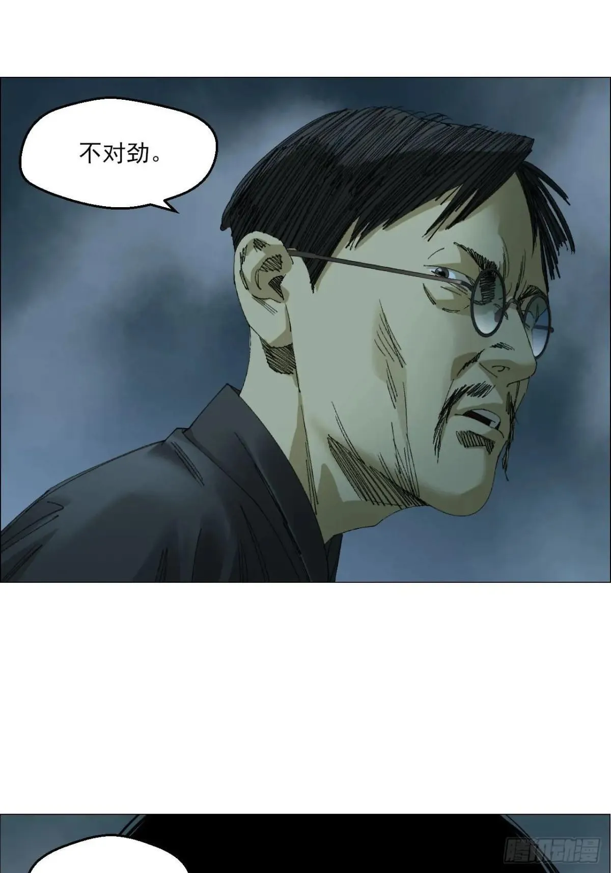 100 巡境游神 第7页