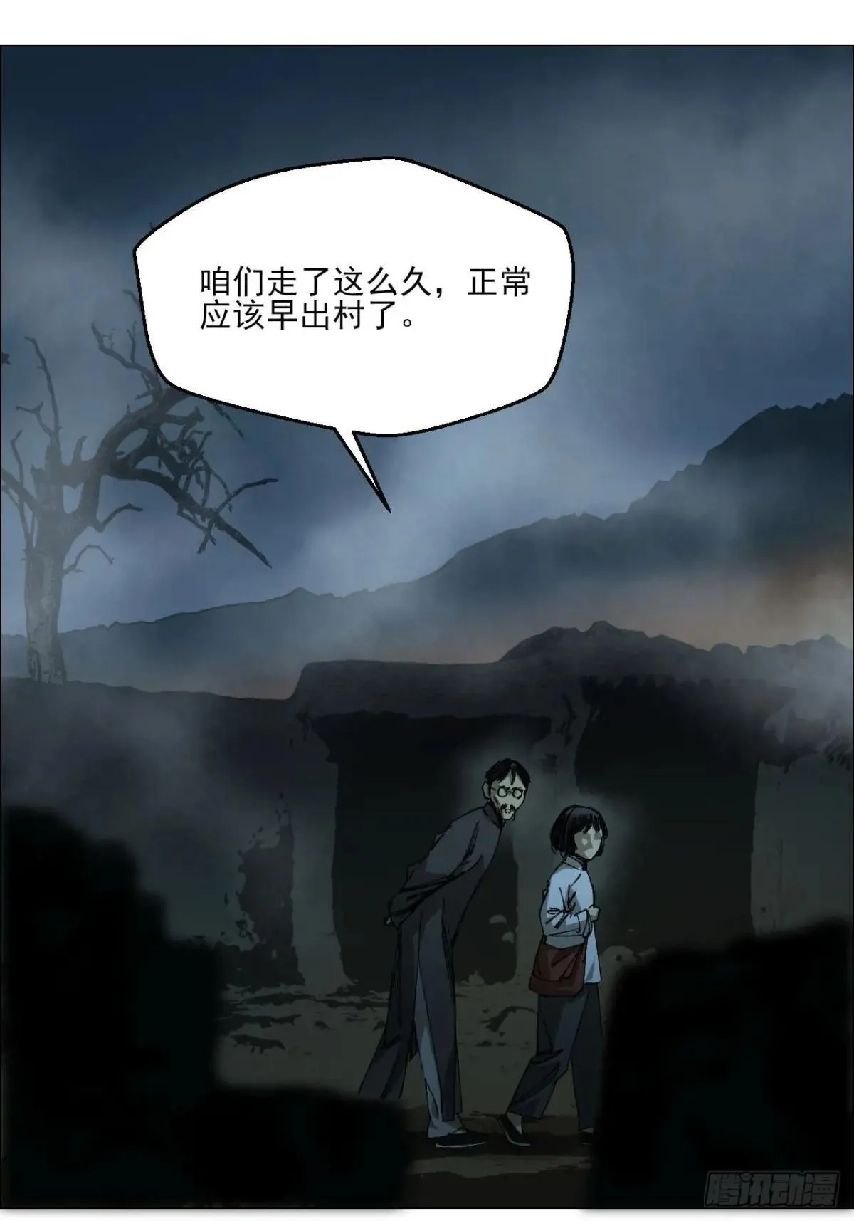 100 巡境游神 第9页