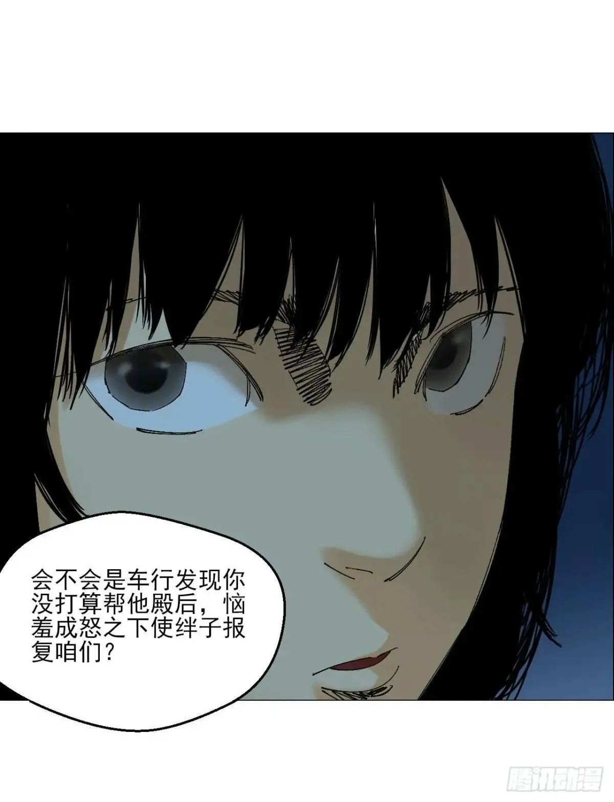 100 巡境游神 第10页