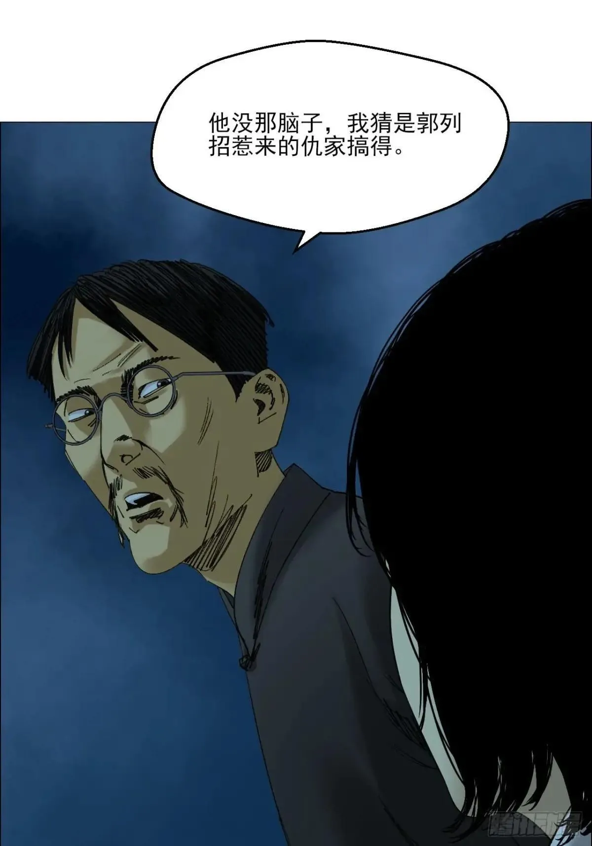 100 巡境游神 第11页