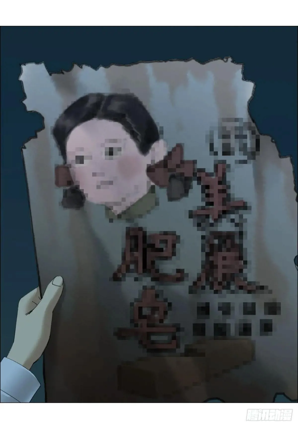 100 巡境游神 第17页