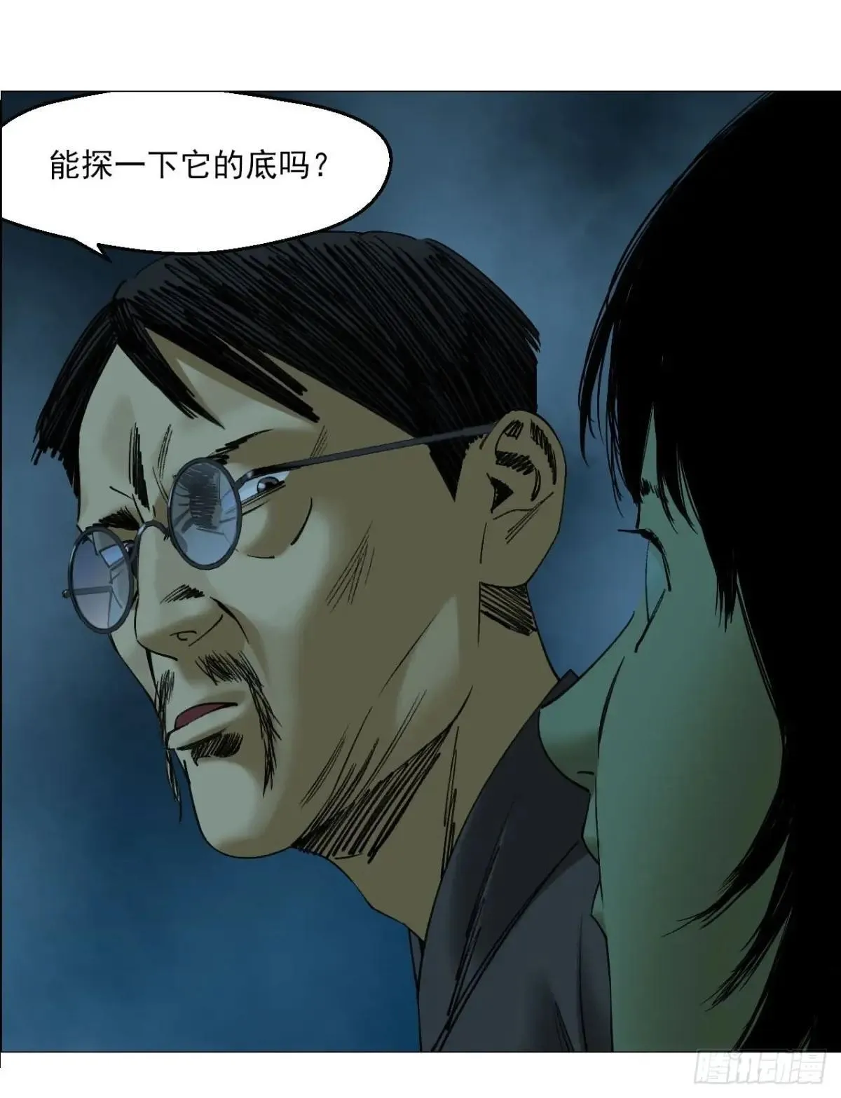 100 巡境游神 第20页
