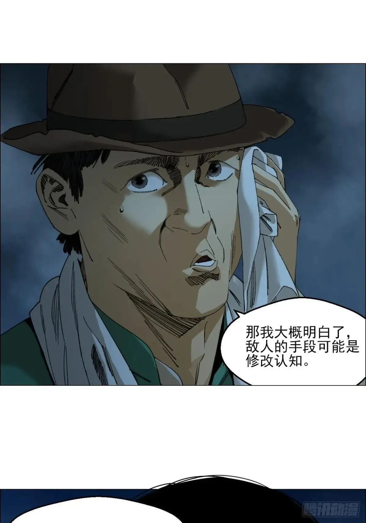 100 巡境游神 第25页