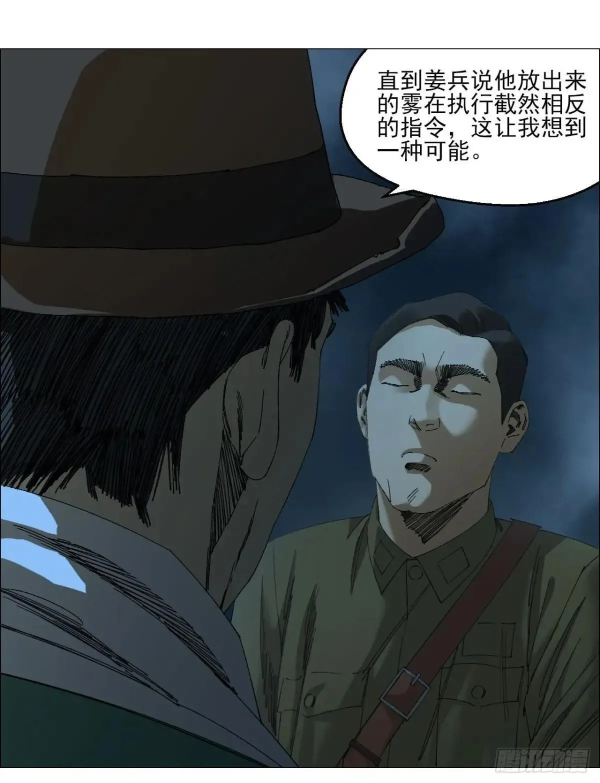 100 巡境游神 第28页