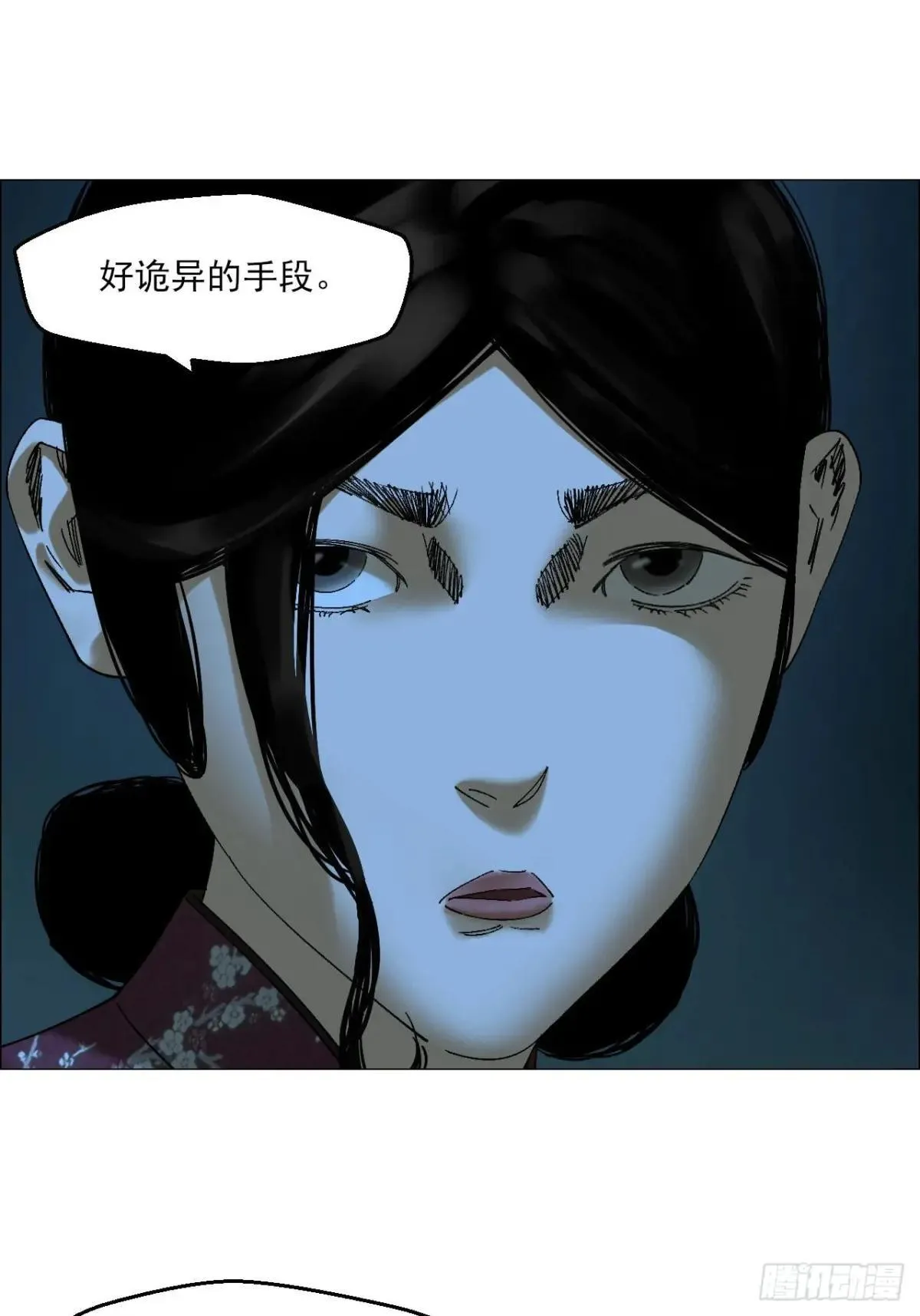 100 巡境游神 第31页