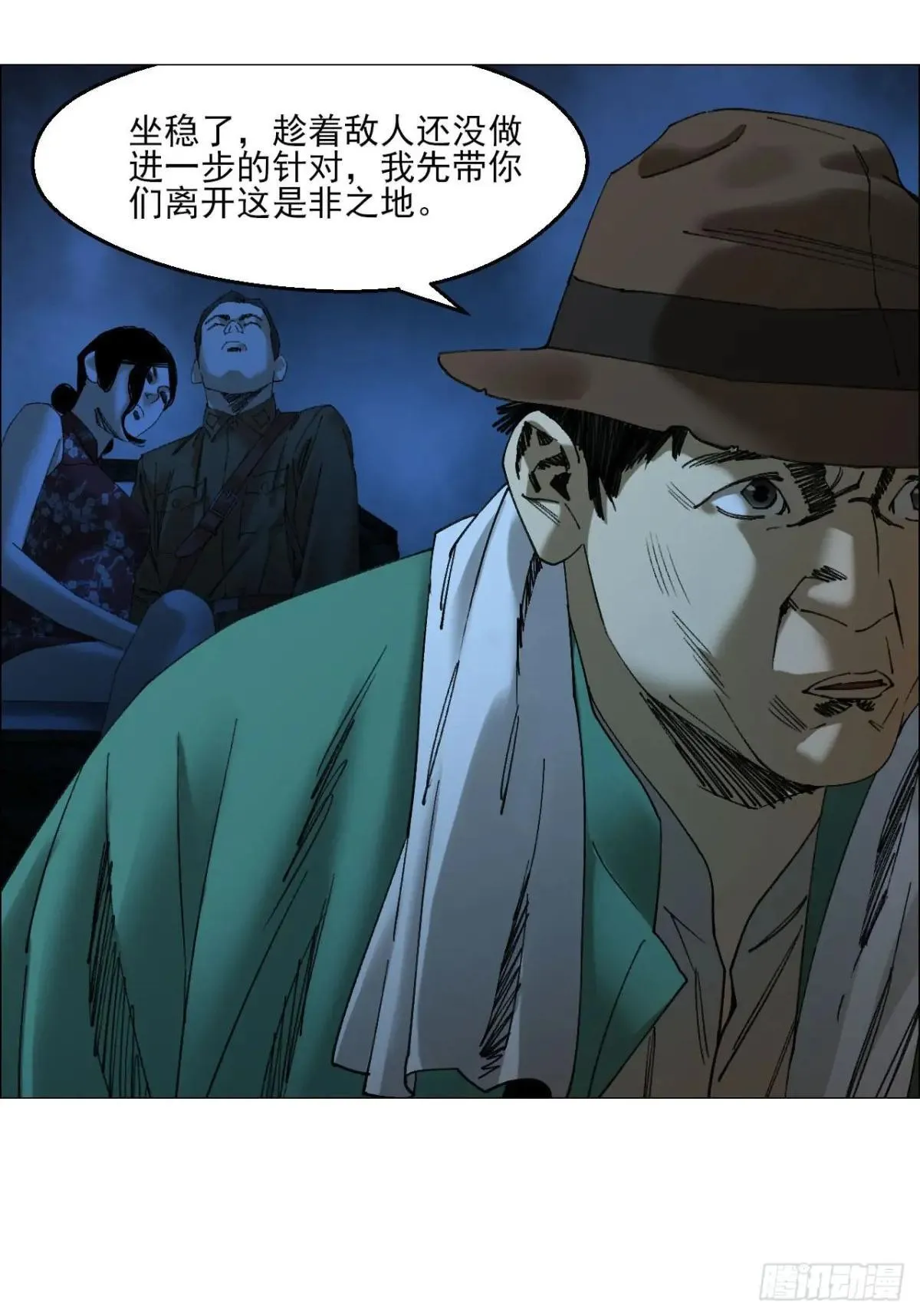 100 巡境游神 第33页