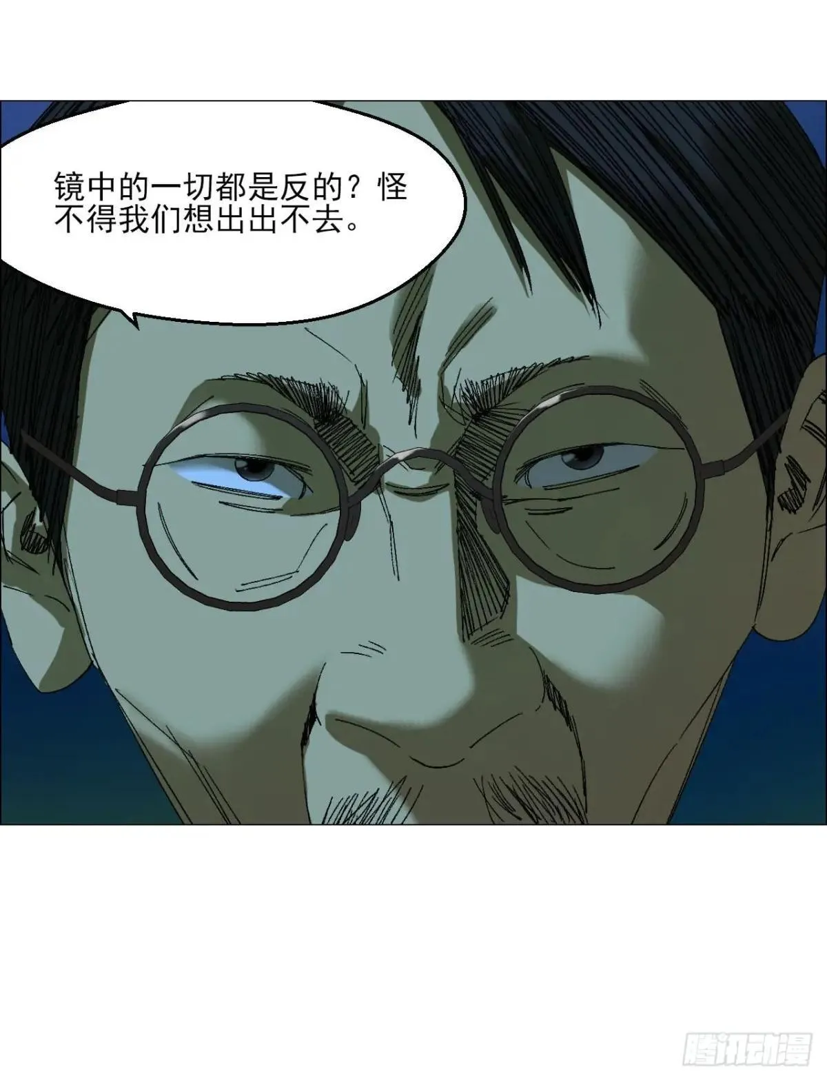 100 巡境游神 第34页