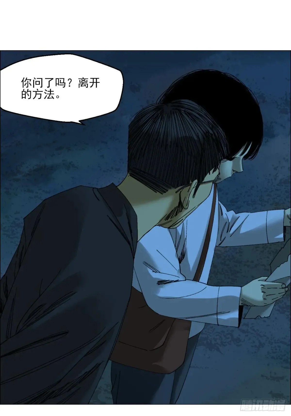 100 巡境游神 第35页