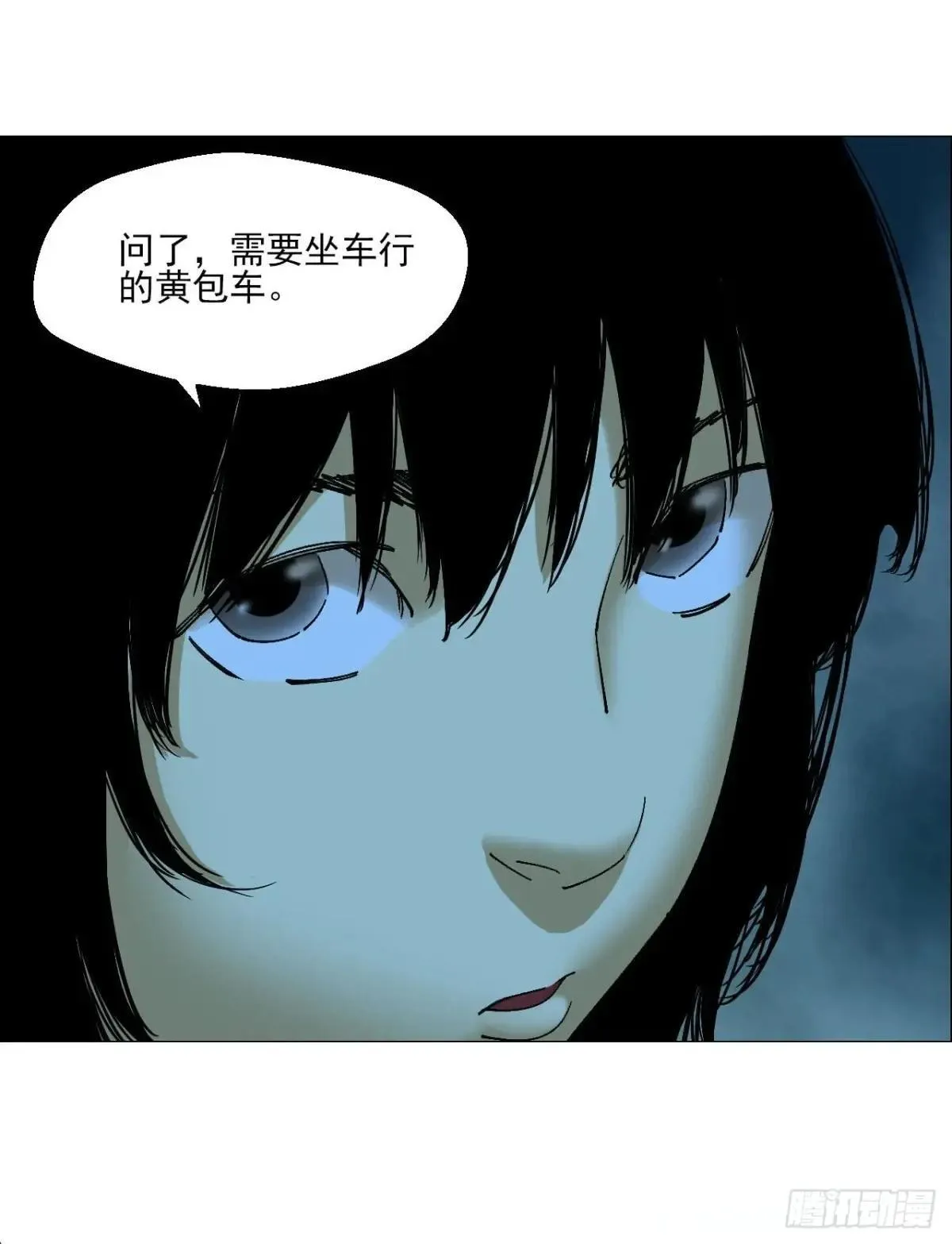 100 巡境游神 第36页