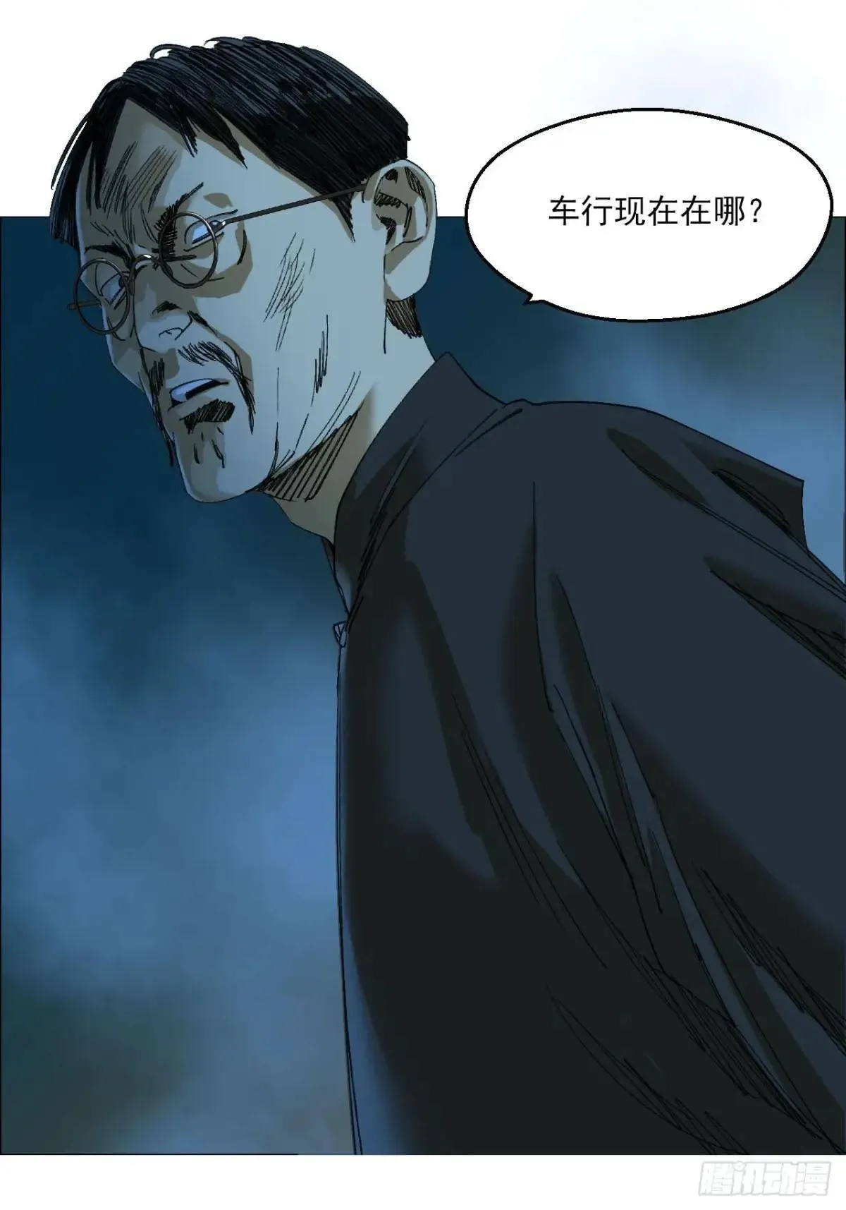 100 巡境游神 第37页