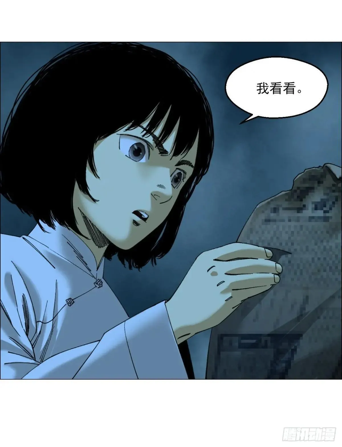 100 巡境游神 第38页