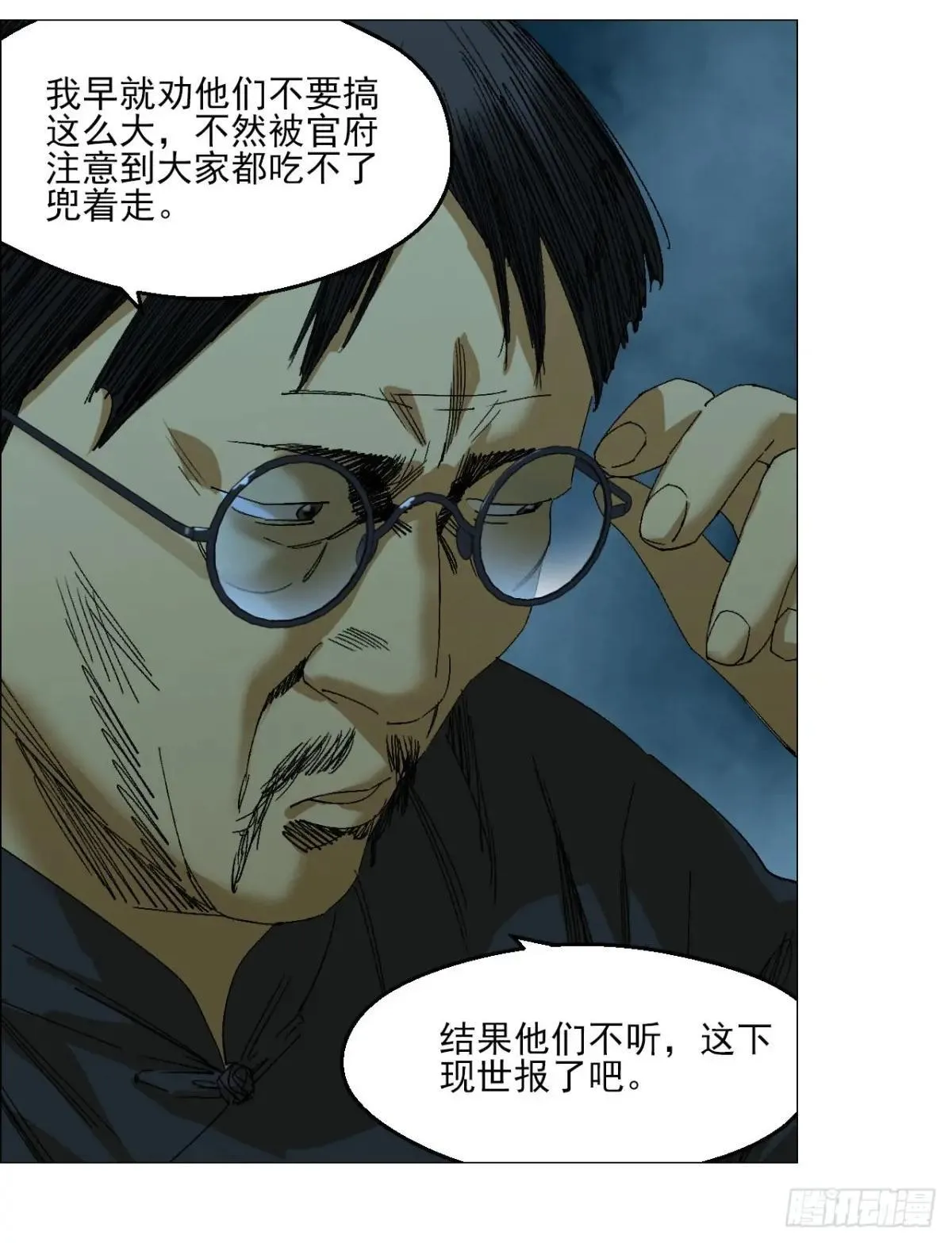 101 告一段落 第8页