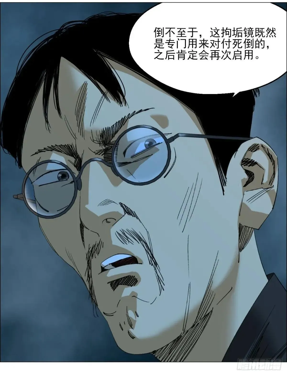 101 告一段落 第10页