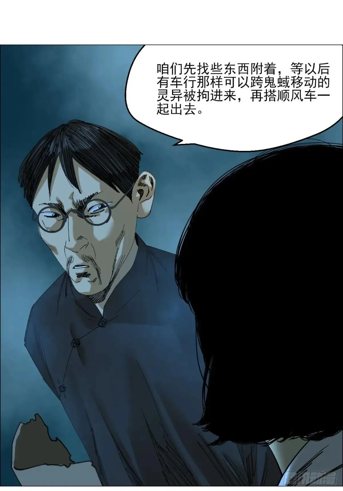 101 告一段落 第11页