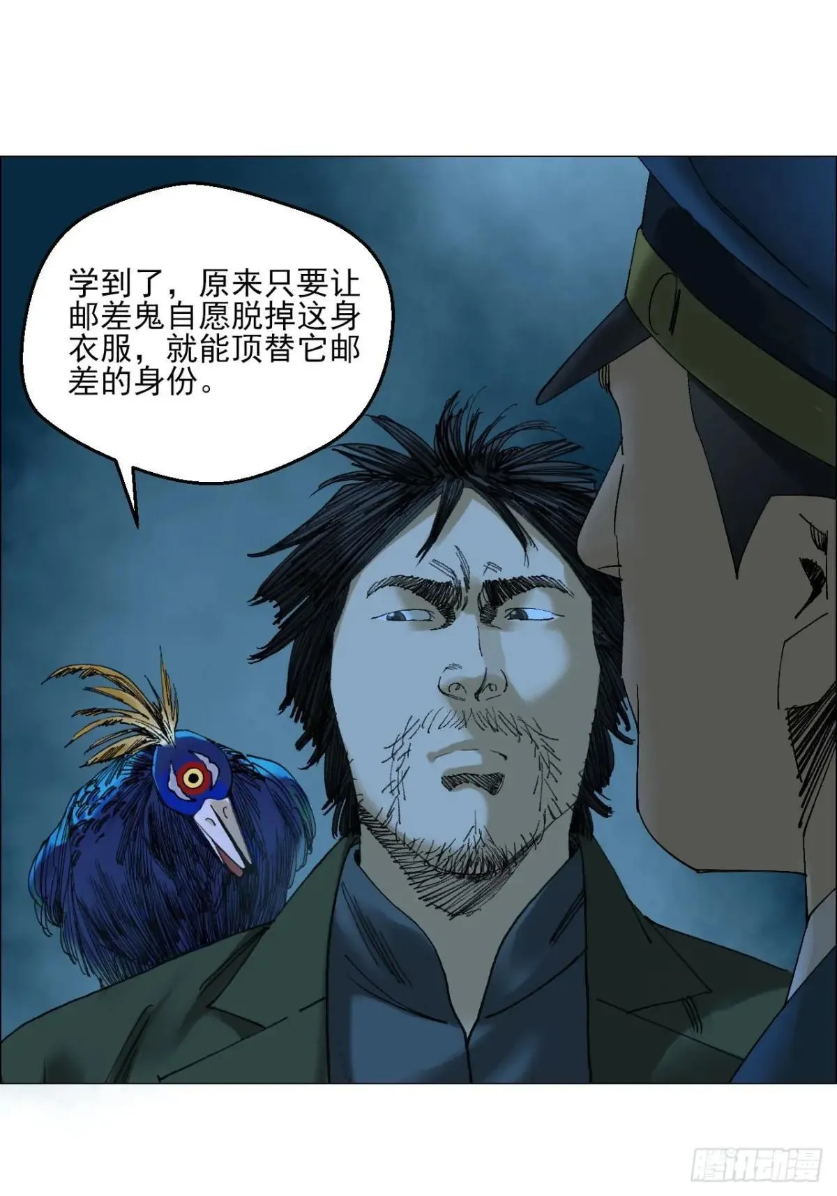 101 告一段落 第19页