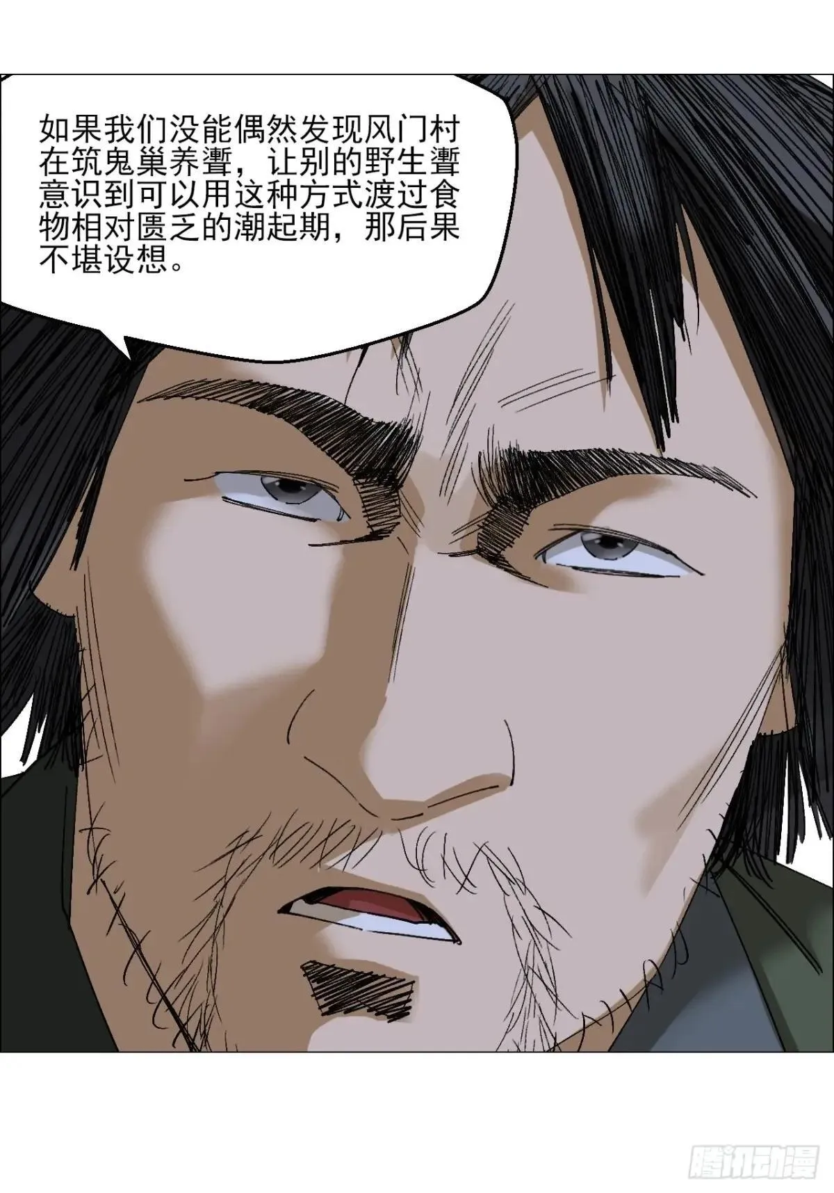 101 告一段落 第27页