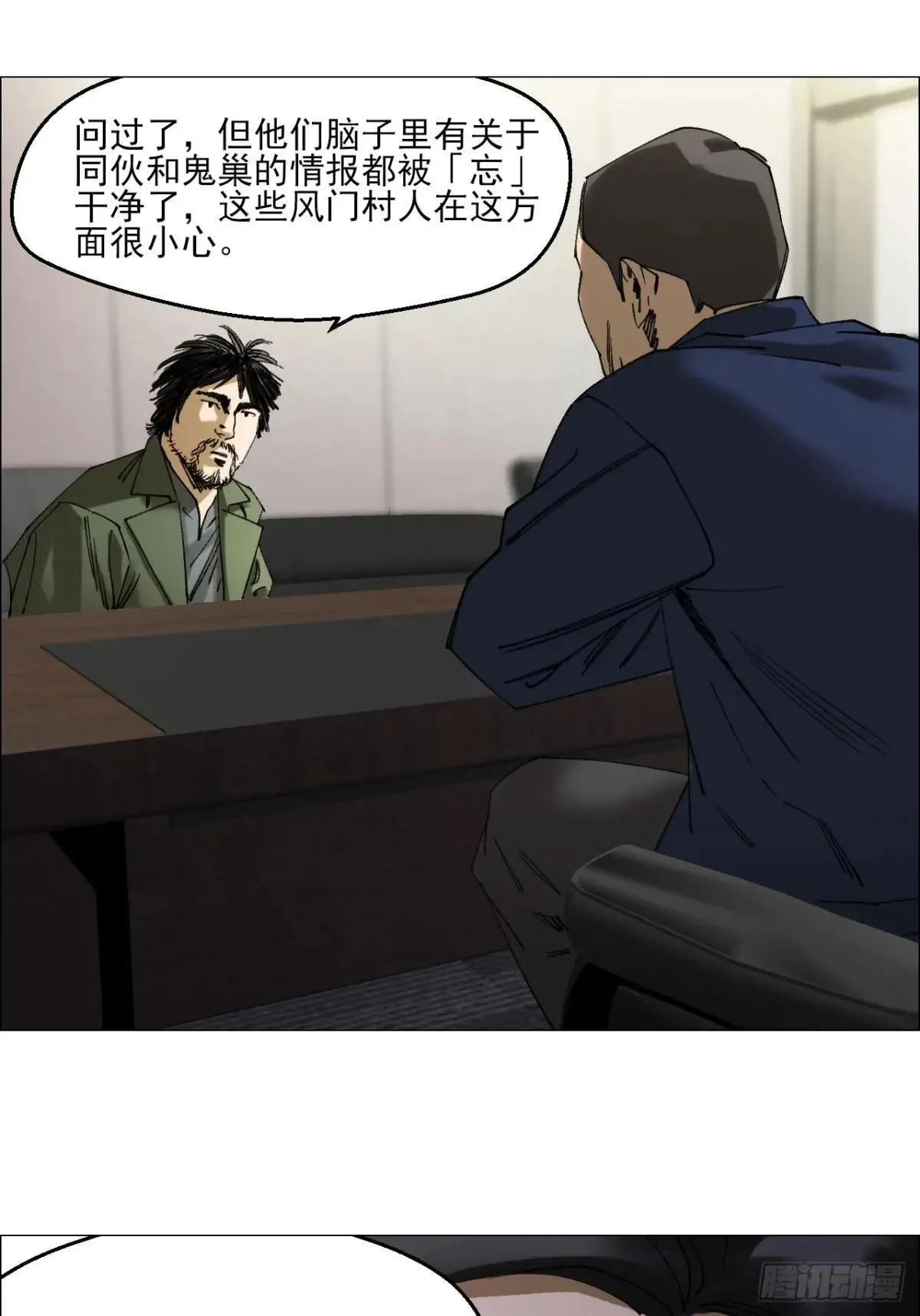 101 告一段落 第33页
