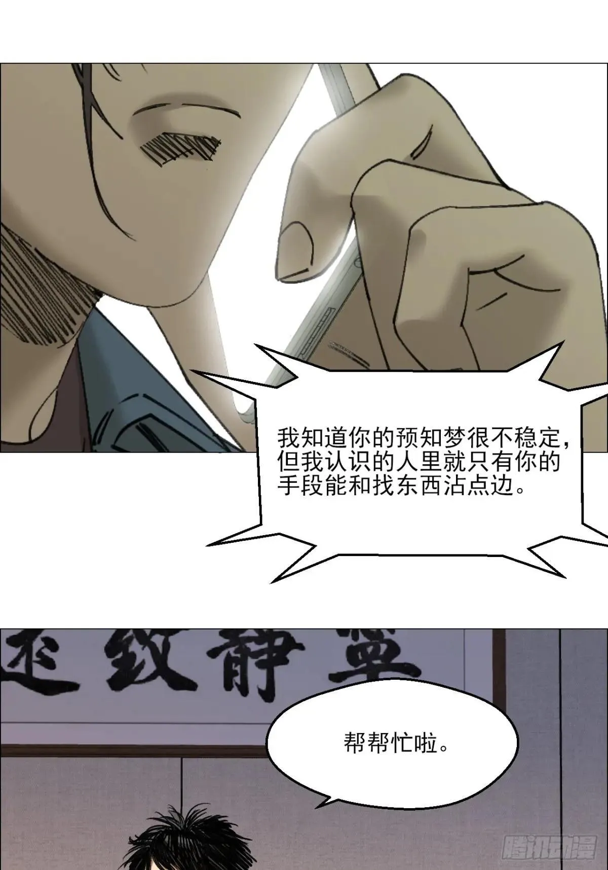101 告一段落 第39页