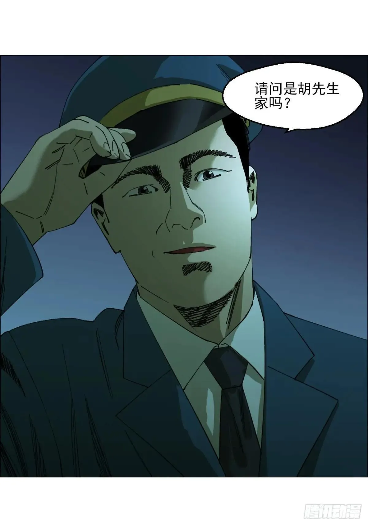 102 要人命的工作 第3页