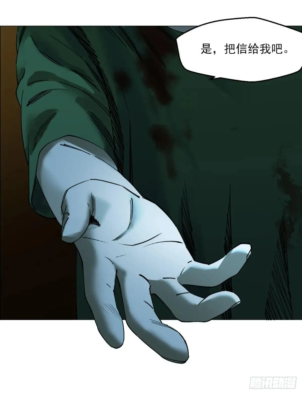 102 要人命的工作 第4页