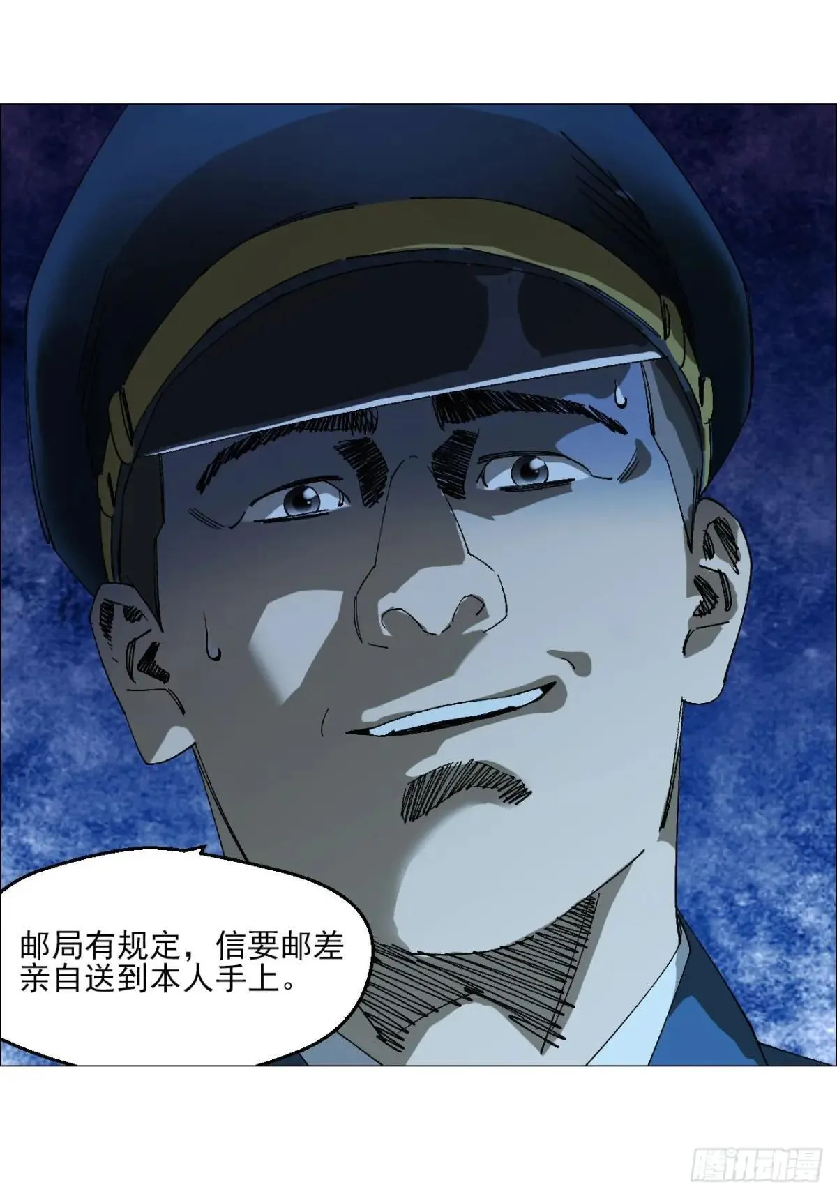 102 要人命的工作 第5页